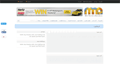 Desktop Screenshot of mynewsarabia.com