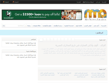 Tablet Screenshot of mynewsarabia.com